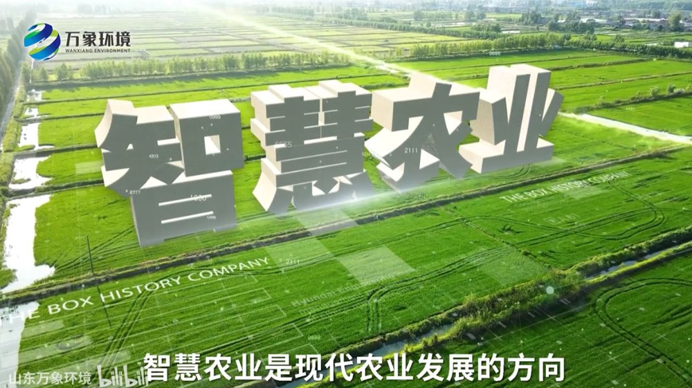 智慧農業(yè)四情監(jiān)測站——高標準農田氣象監(jiān)測系統(tǒng)